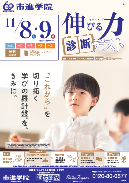 王子教室